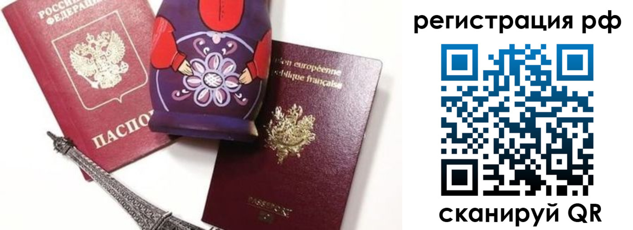 прописка гарантия в Камчатской области