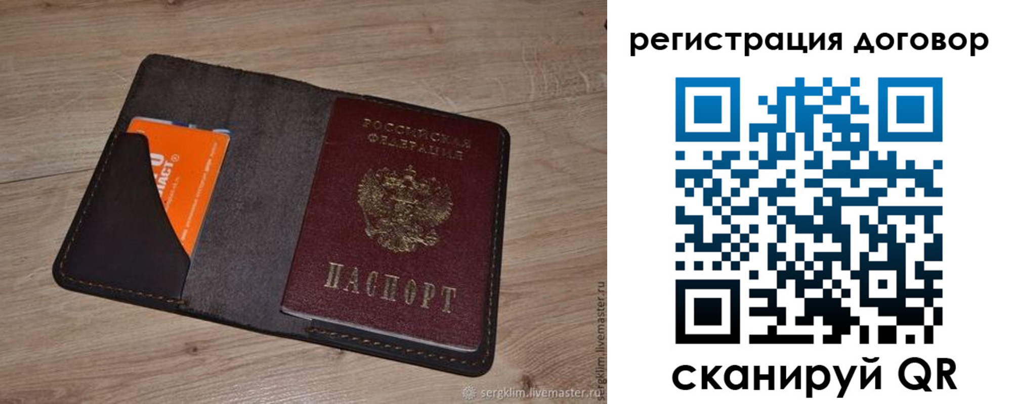 регистрация для дет. сада в Камчатской области