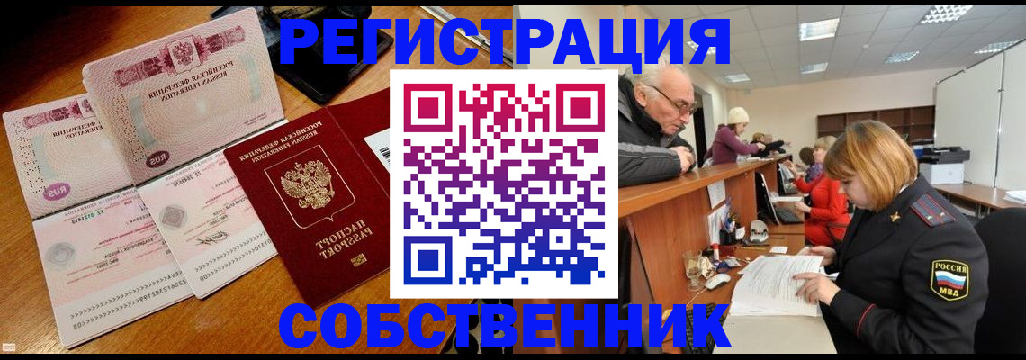 прописка иностранных граждан в Камчатской области