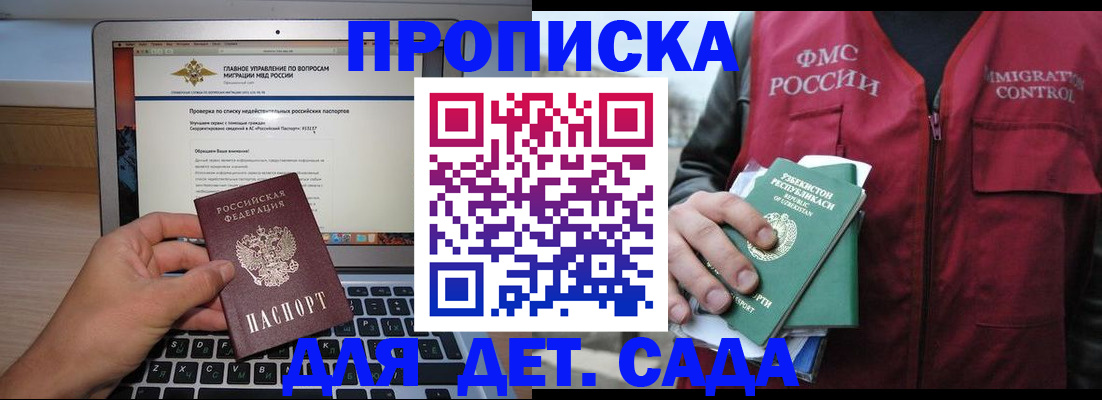 временная регистрация законно в Камчатской области