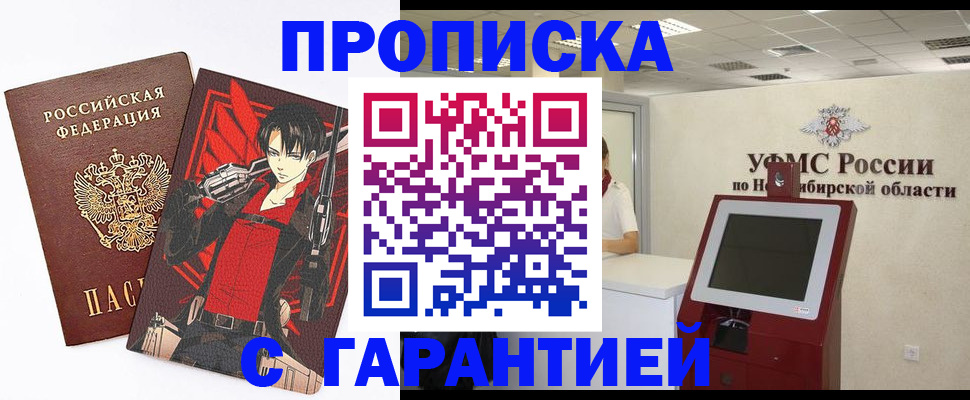 прописка паспорт в Камчатской области