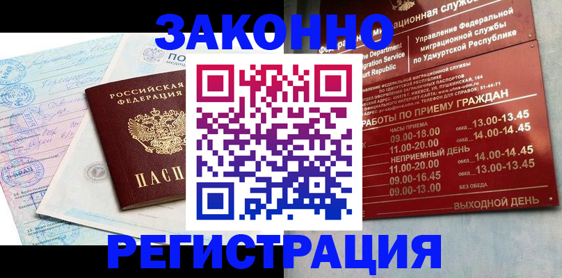 прописка для школы в Камчатской области