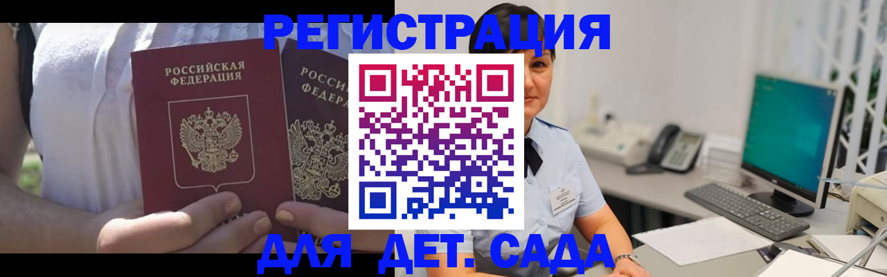 временная прописка в Камчатской области