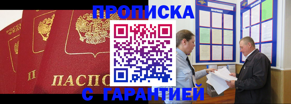 временная регистрация для школы в Камчатской области
