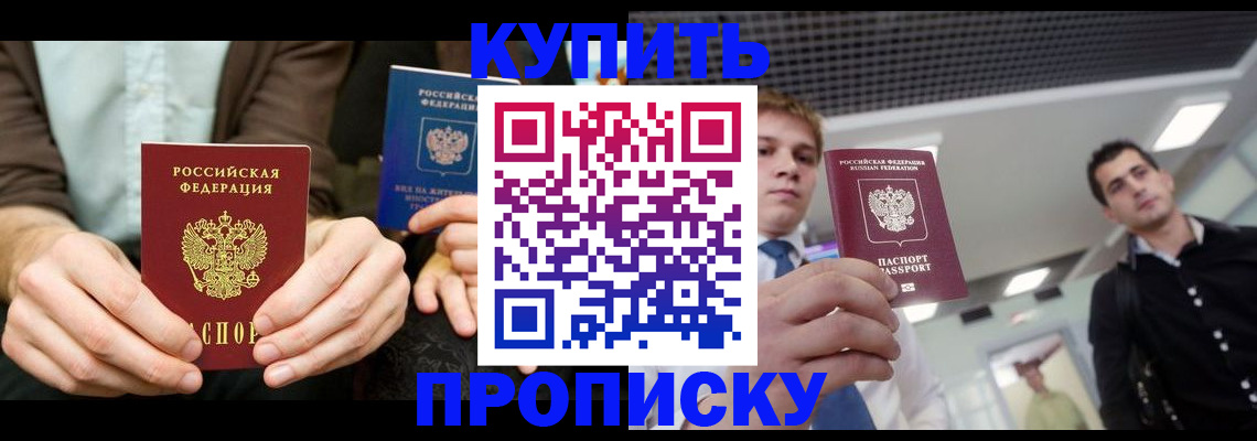 прописка иностранных граждан в Камчатской области
