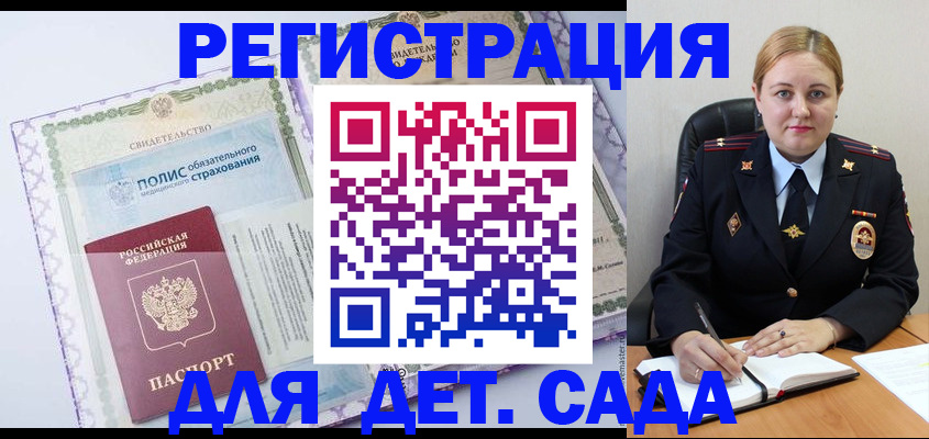 регистрация в Камчатской области