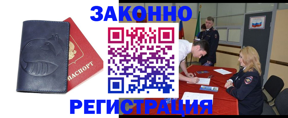 прописка штамп в Камчатской области