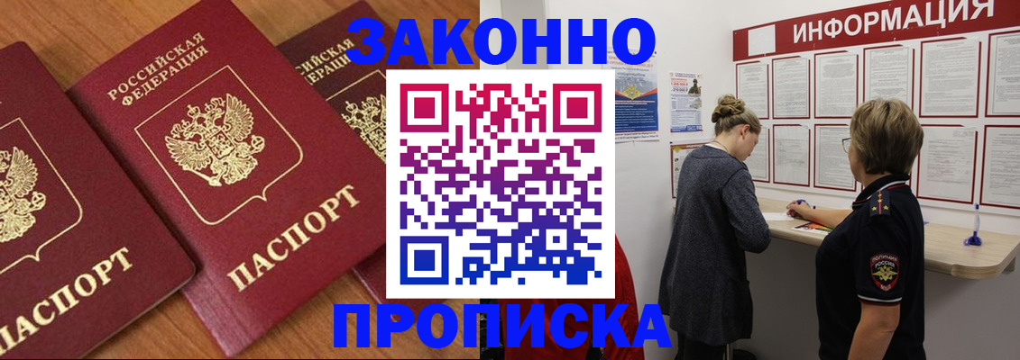 временная регистрация для школы в Камчатской области