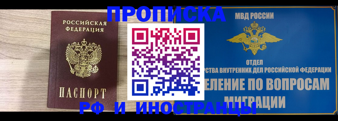 временная регистрация гарантия в Камчатской области